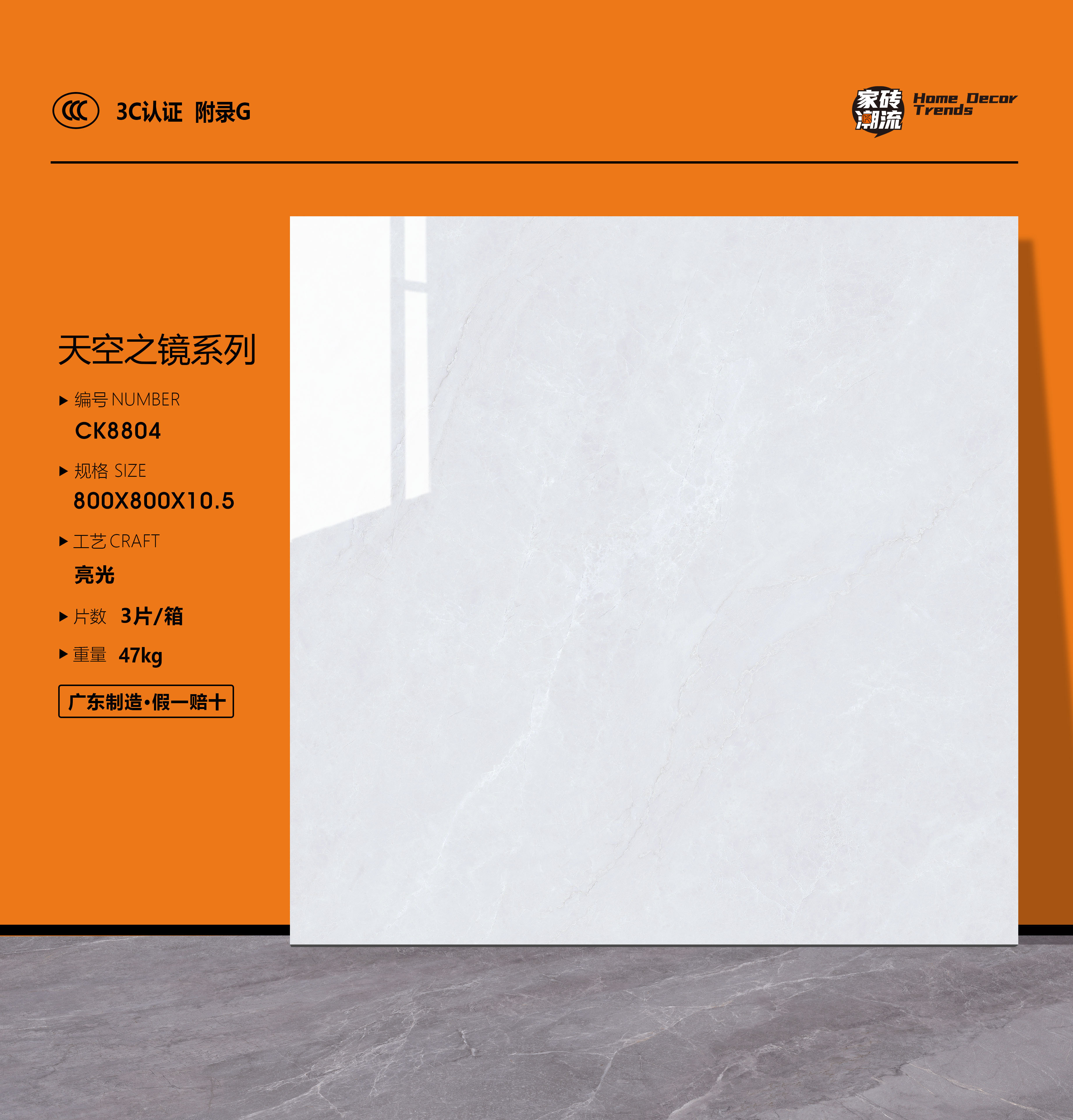 CK8804