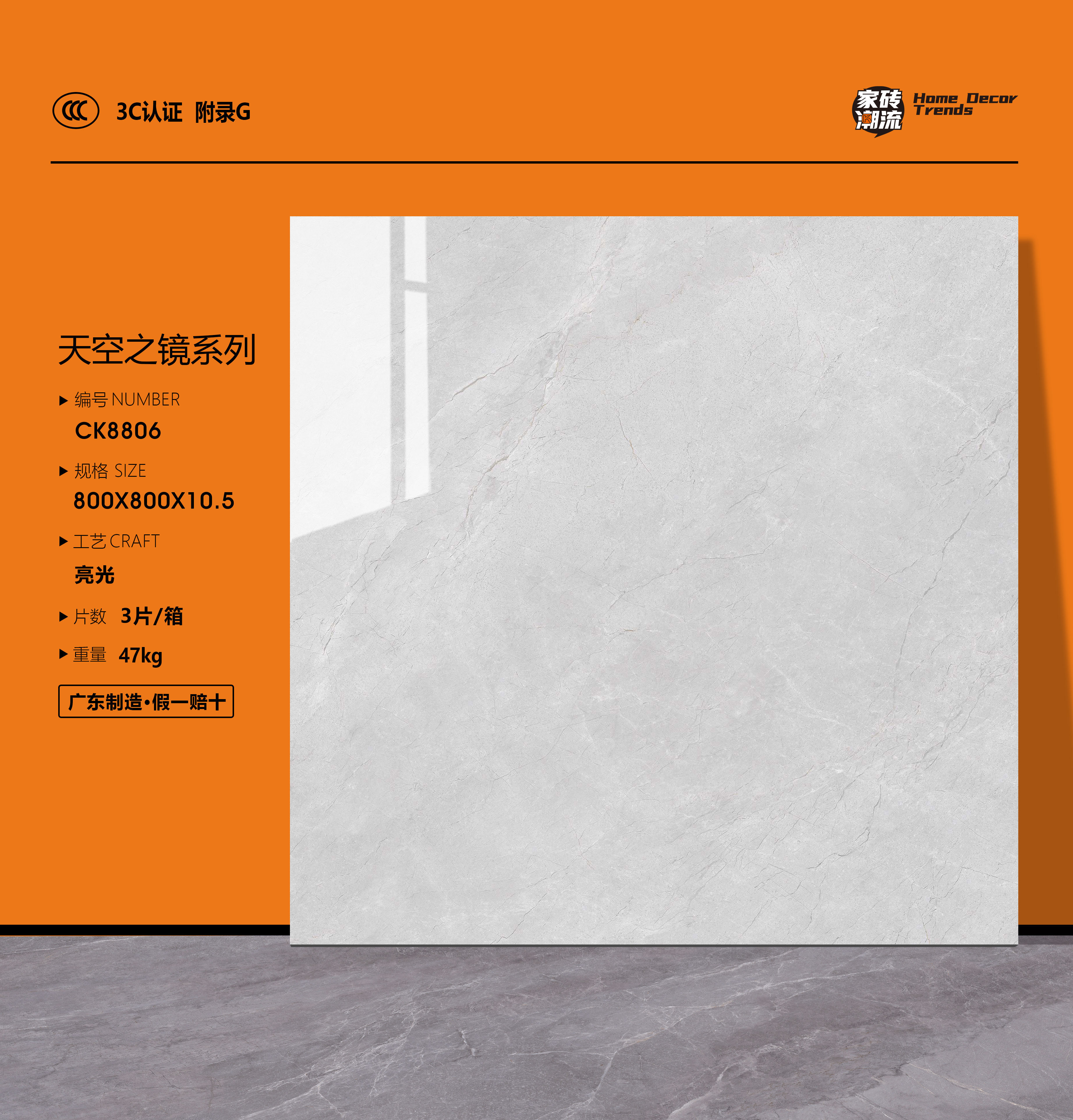 CK8806