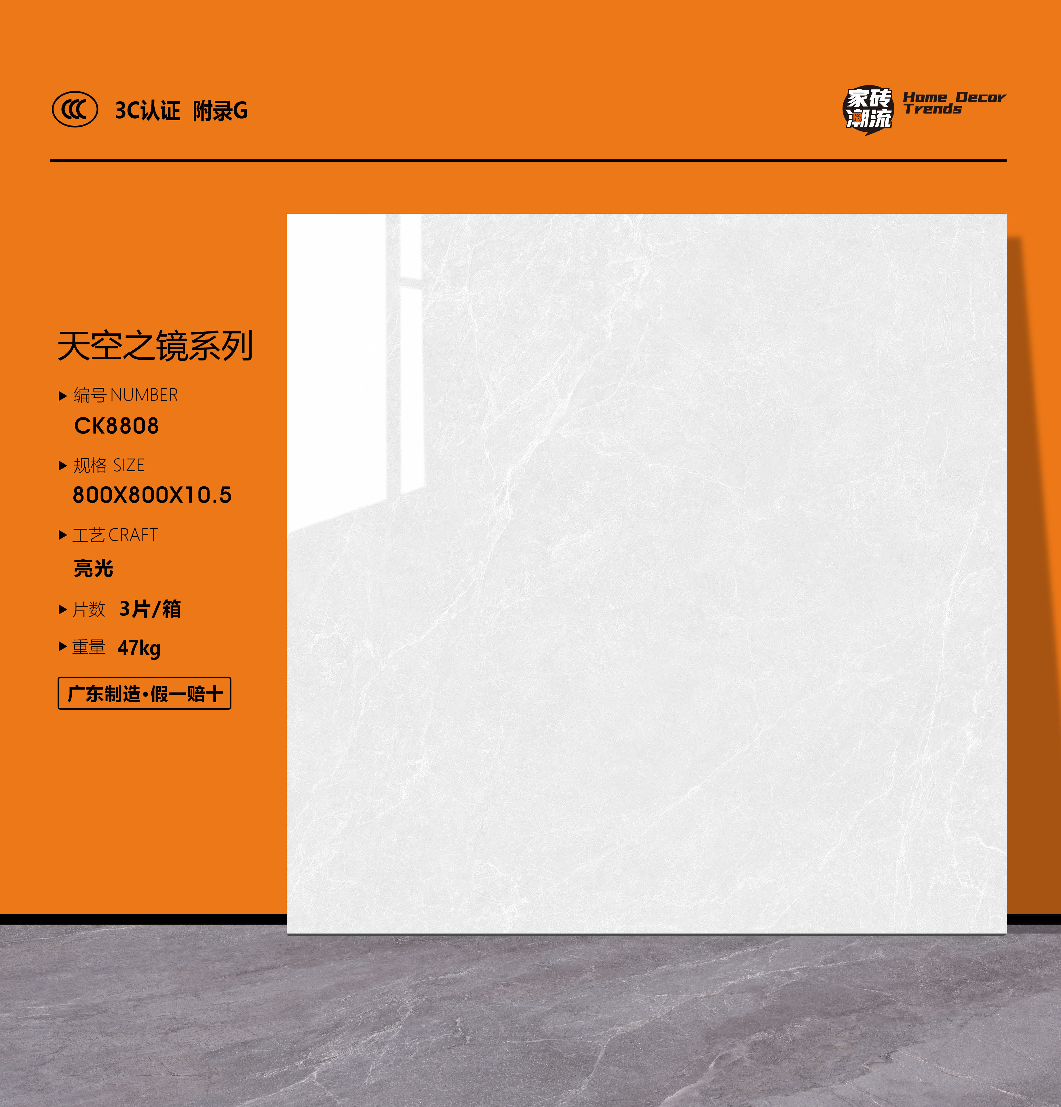 CK8808