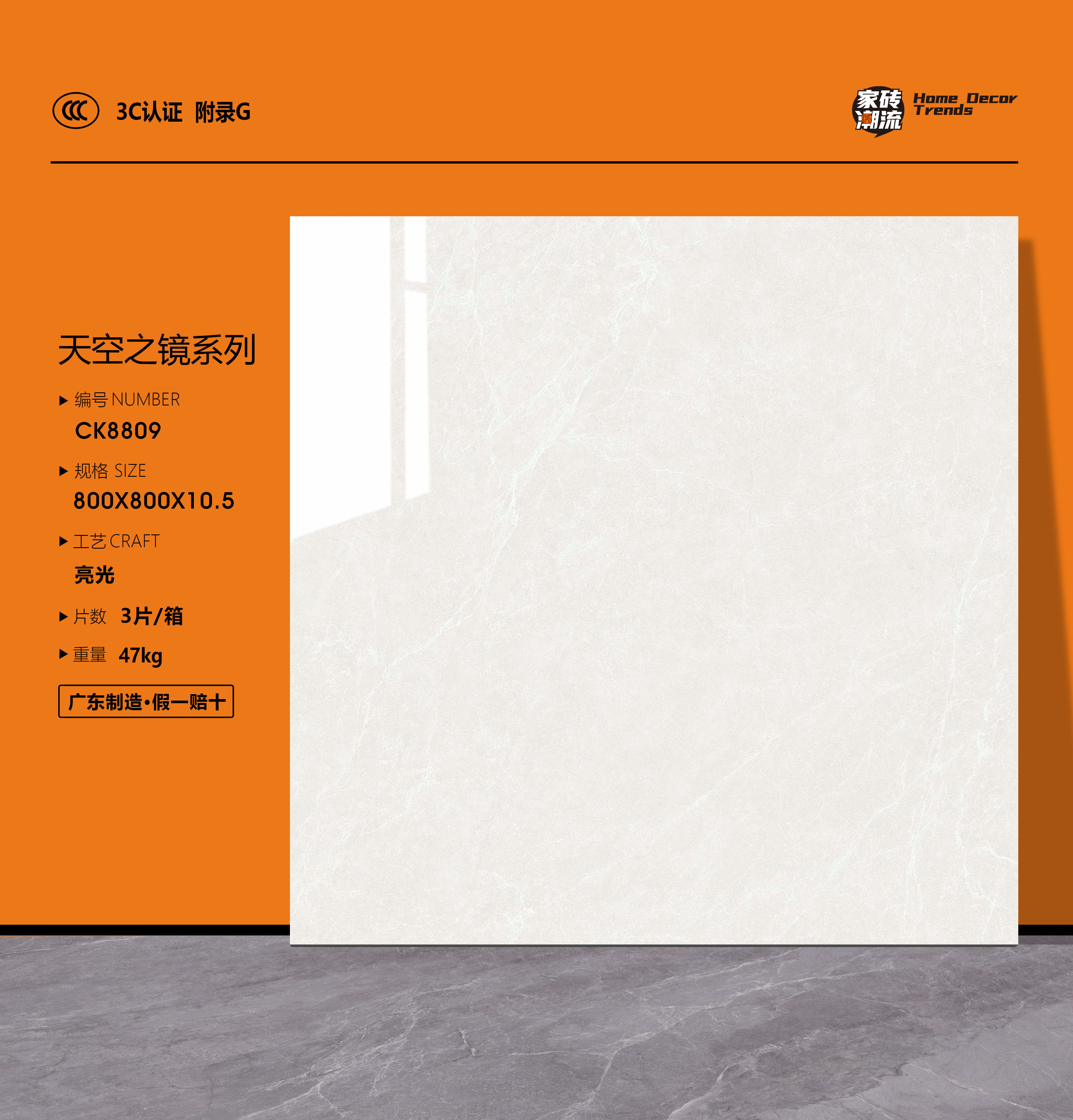 CK8809