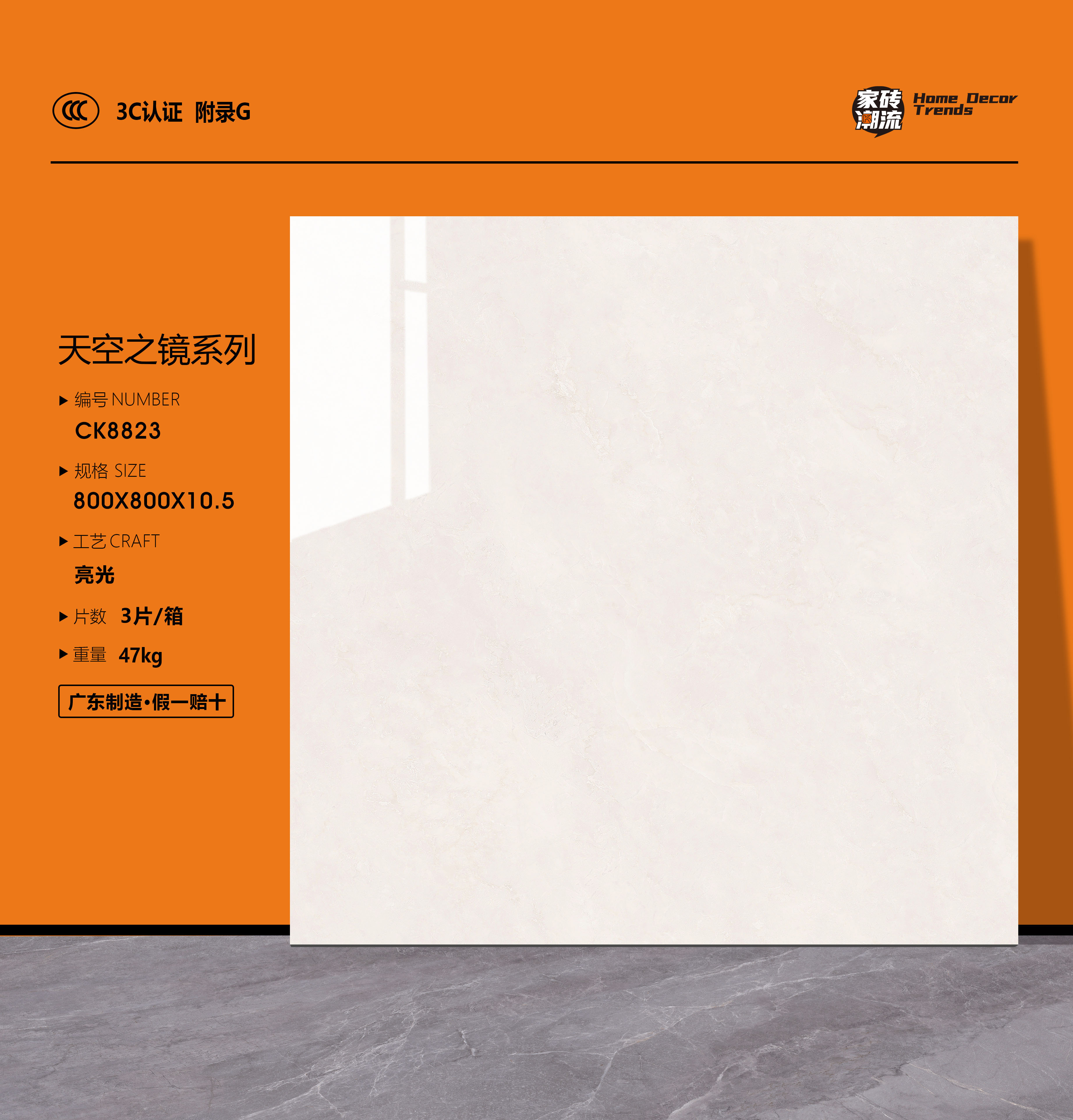 CK8823