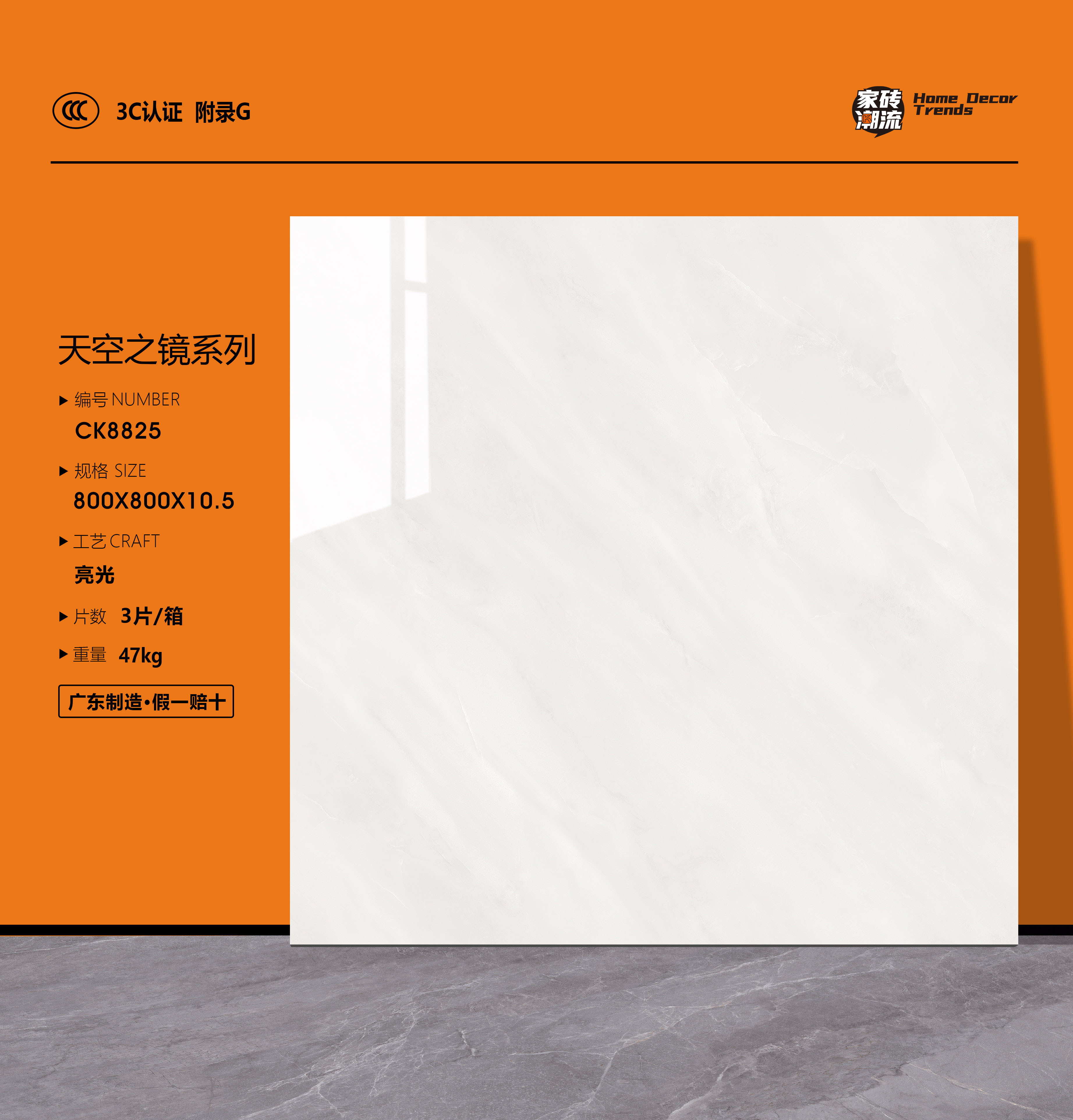 CK8825