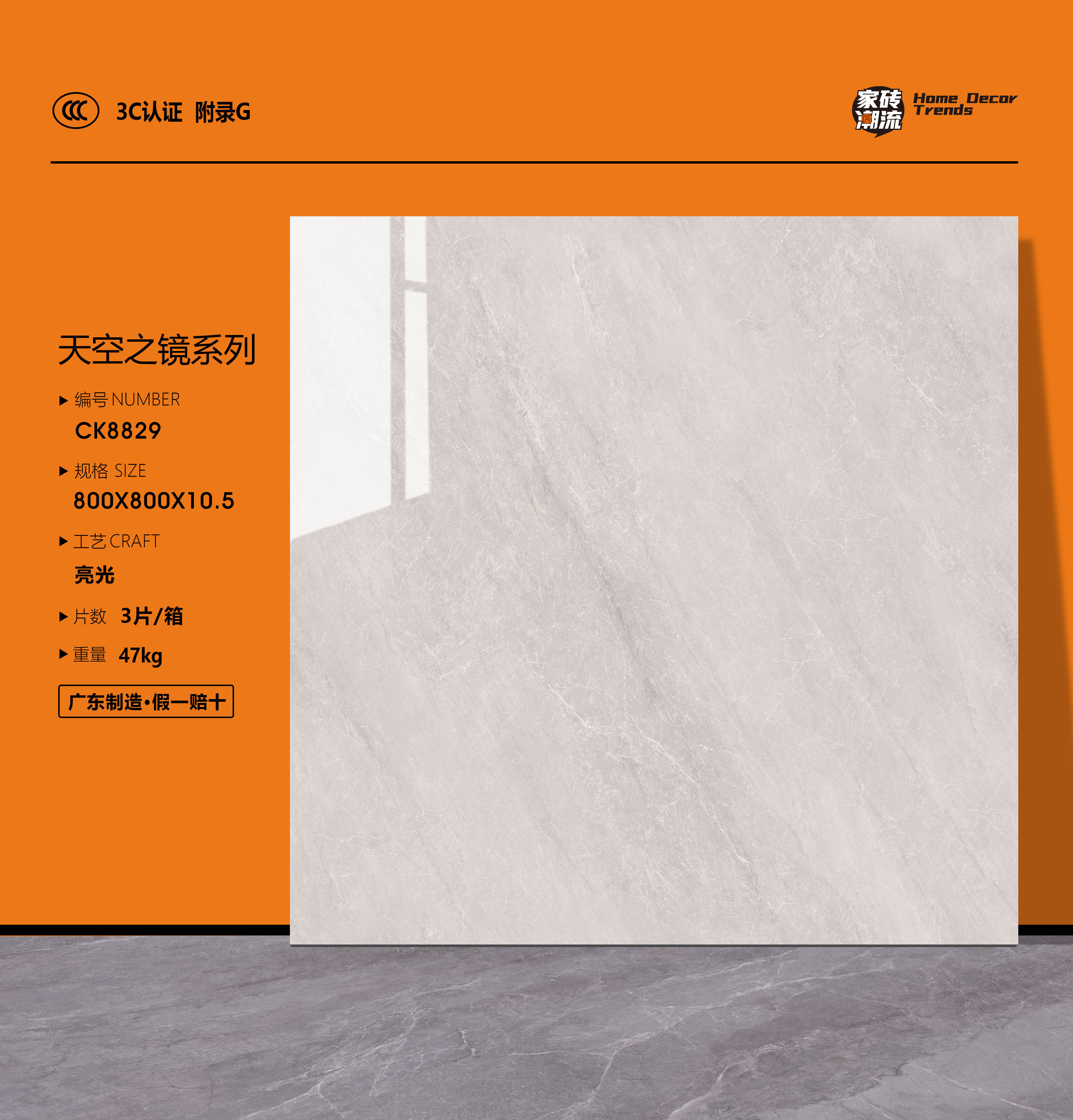 CK8829