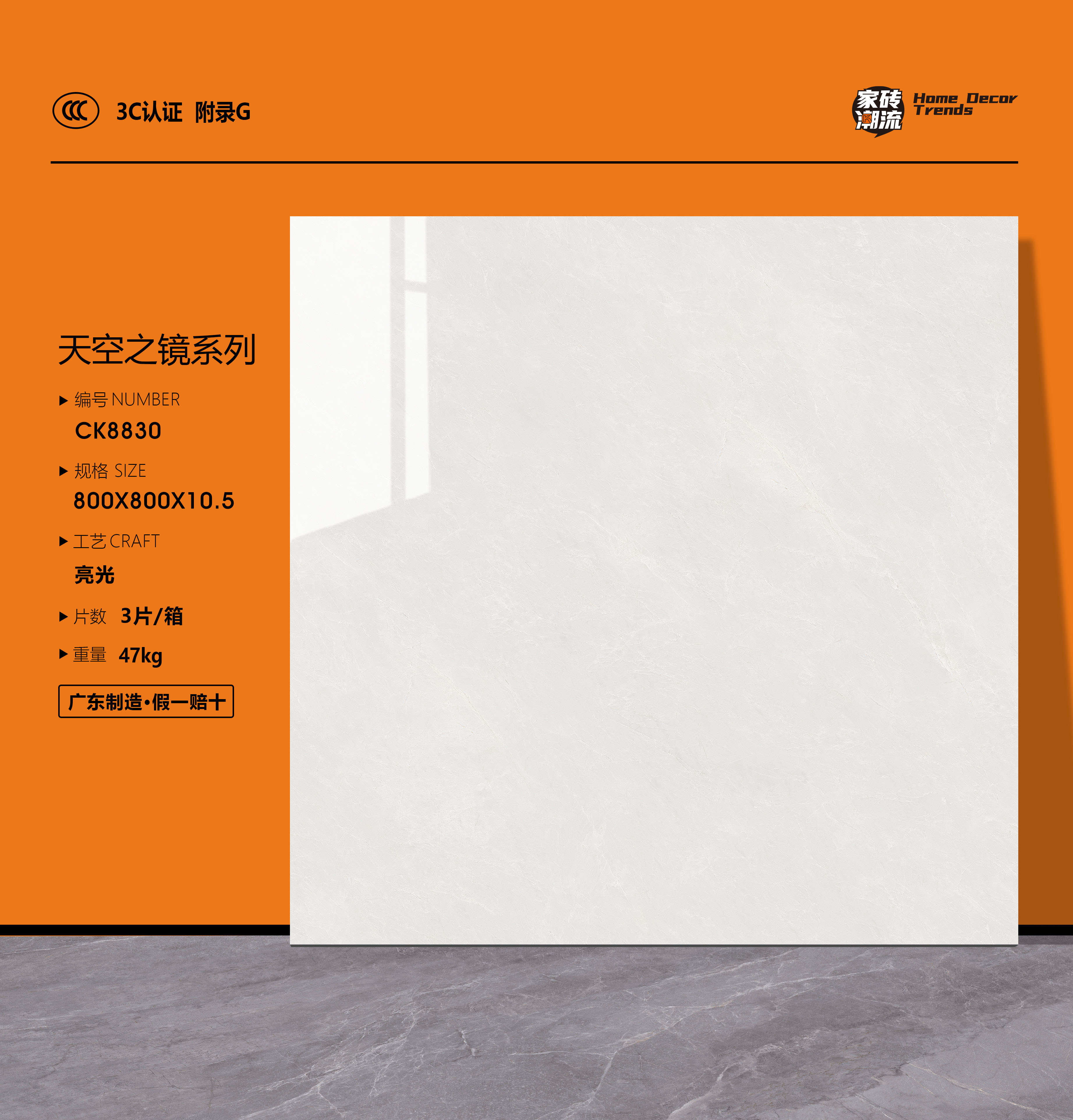 CK8830